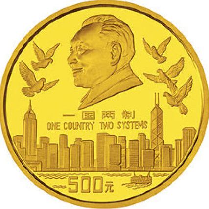 香港回归祖国金银纪念币（第1组）5盎司圆形金质纪念币