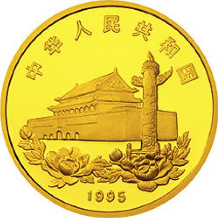 香港回归祖国金银纪念币（第1组）5盎司圆形金质纪念币