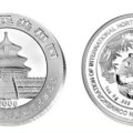 2006中国沈阳世界园艺博览会熊猫加字金银纪念币