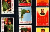 文2毛主席萬歲郵票