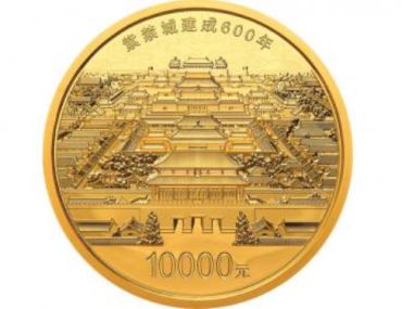 紫禁城1公斤金币价格