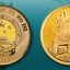 青铜器金银币回收价格