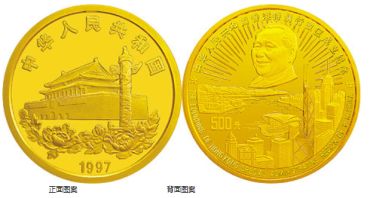 香港回归祖国金银纪念币（第3组）5盎司圆形金质纪念币