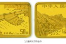 长江三峡金银纪念币回收价格