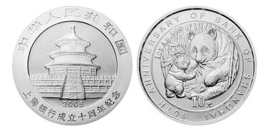 上海银行成立10周年熊猫加字金银纪念币