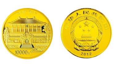 五台山金银纪念币1公斤圆形金质纪念币