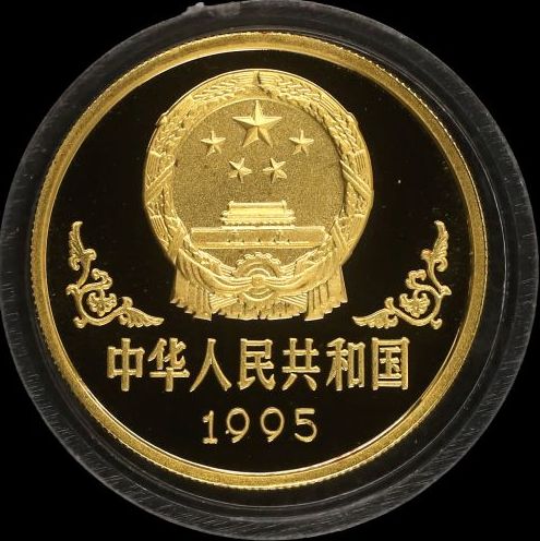 回收1995豬年金銀紀(jì)念幣