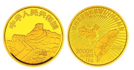 台湾光复金银币价格