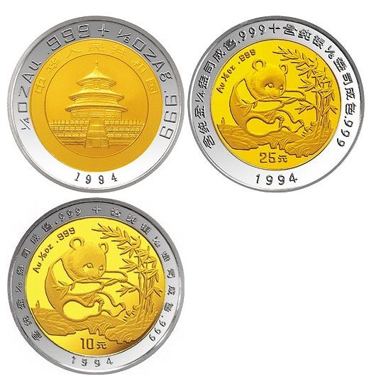回收1994版熊猫金银铂及双金属纪念币