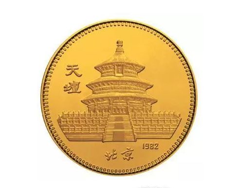 回收1982中国壬戌狗年金银纪念币