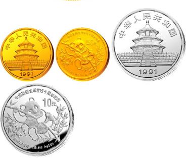 回收中国熊猫金币发行10周年金银纪念币