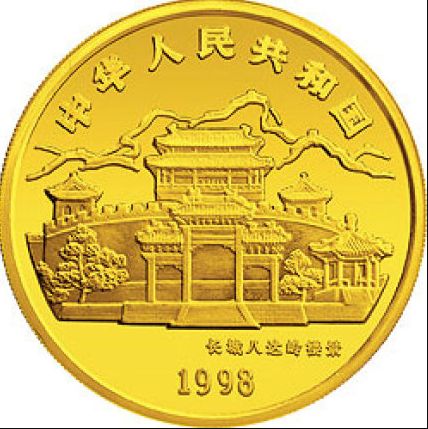 回收1998虎年金银纪念币