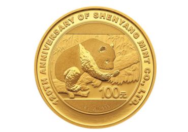 回收2003中国癸未羊年金银纪念币