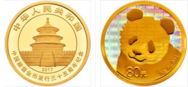 回收中国熊猫金币发行35周年金银纪念币
