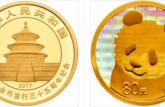 回收中国熊猫金币发行35周年金银纪念币