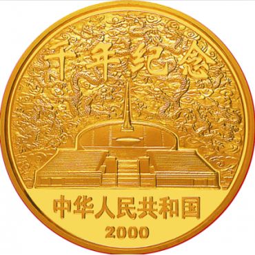 2000年千年纪念1/10盎司纪念金币价格