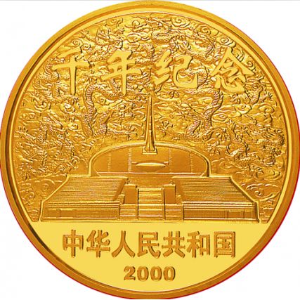 2000年千年紀念1/10盎司紀念金幣價格