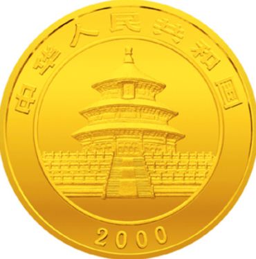 2000年版熊猫金银纪念币