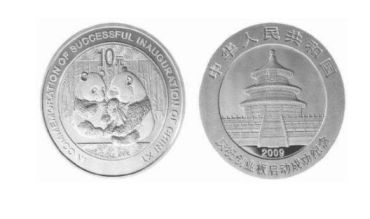 回收熊猫加字银质纪念币