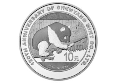 回收2003中国癸未羊年金银纪念币