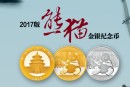 回收熊貓金幣5枚套裝