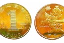 回收2006中国丙戌狗年生肖纪念币