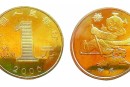 回收2006中國丙戌狗年生肖紀念幣