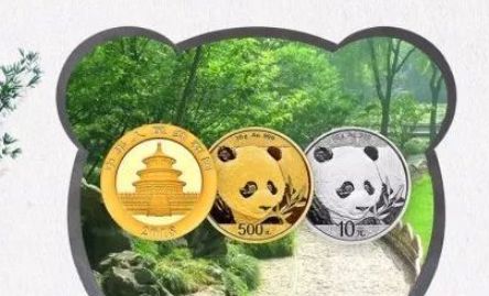 回收2018版熊猫金银纪念币