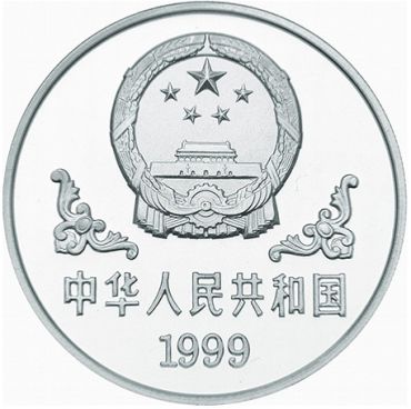 回收1999中国己卯兔年金银铂纪念币