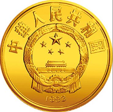 1993年马可波罗5盎司纪念金币价格