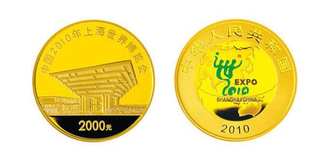 回收2010年上海世博会5盎司金币