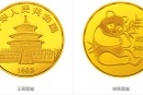 1982年版熊貓金銀紀念幣價格
