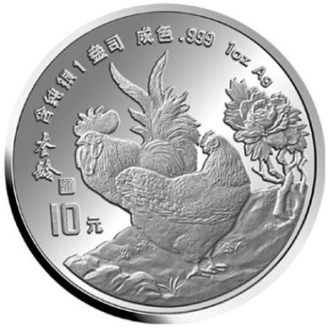 1993鸡年金银纪念币回收价格