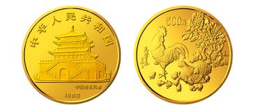 1993鸡年5盎司金币价格