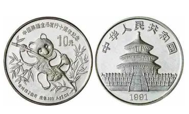 熊猫银币10元回收价格 熊猫银币10元回收价目表