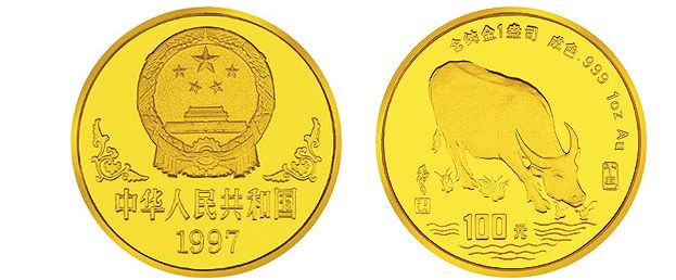 1997牛年金银纪念币回收价格