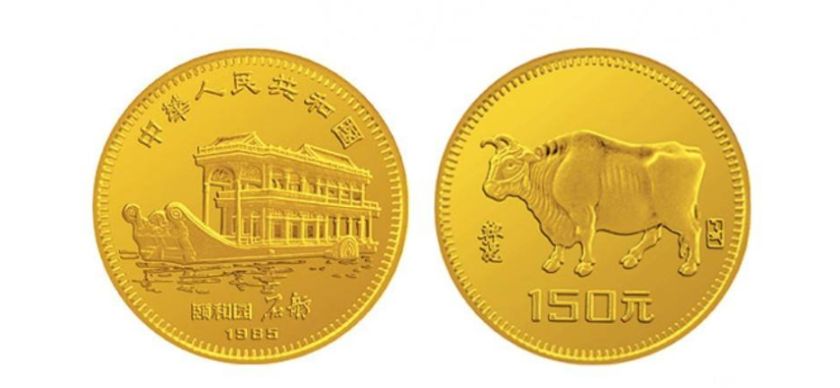 1985牛年金银纪念币回收价格