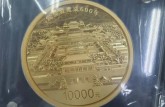 紫禁城建成600年1公斤金币价格 价值分析