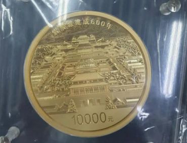 紫禁城建成600年1公斤金币价格 价值分析