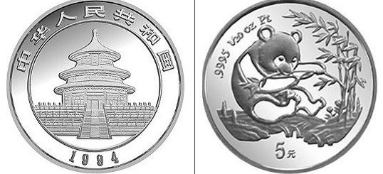 1994版熊猫金银铂及双金属纪念币