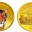 1998虎年金银纪念币回收价格