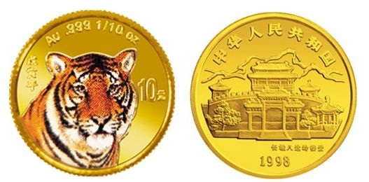 1998虎年金银纪念币回收价格