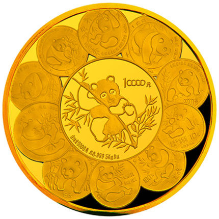 中国熊猫金币发行10周年金银纪念币