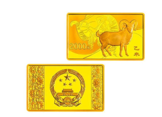 2015年5盎司生肖羊长方形金币的价格