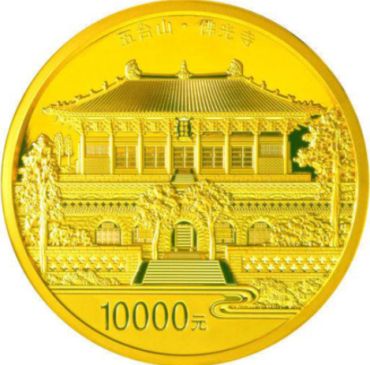 五台山1公斤金币价格