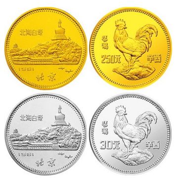 1981中国辛酉鸡年金银纪念币价格