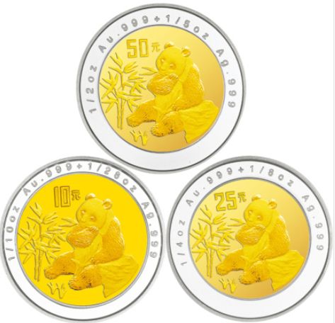 1996版熊猫金银铂及双金属纪念币