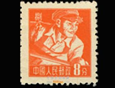 普/R8甲工农兵图案普通邮票(上海版) 真伪鉴别特征
