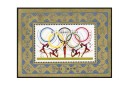 J103奥运会小型张邮票 小型张邮票
