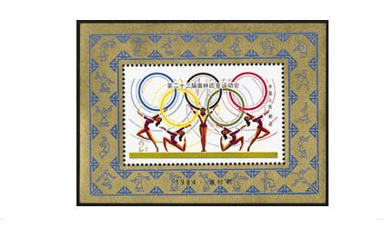 J103奥运会小型张邮票 小型张邮票